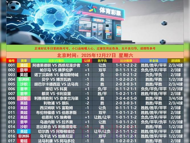 深入解析世界杯滚球入口官方平台